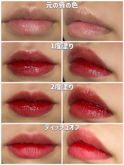 ザ ウォータリーデューティント/MERZY/リップティントを使ったクチコミ(3枚目)