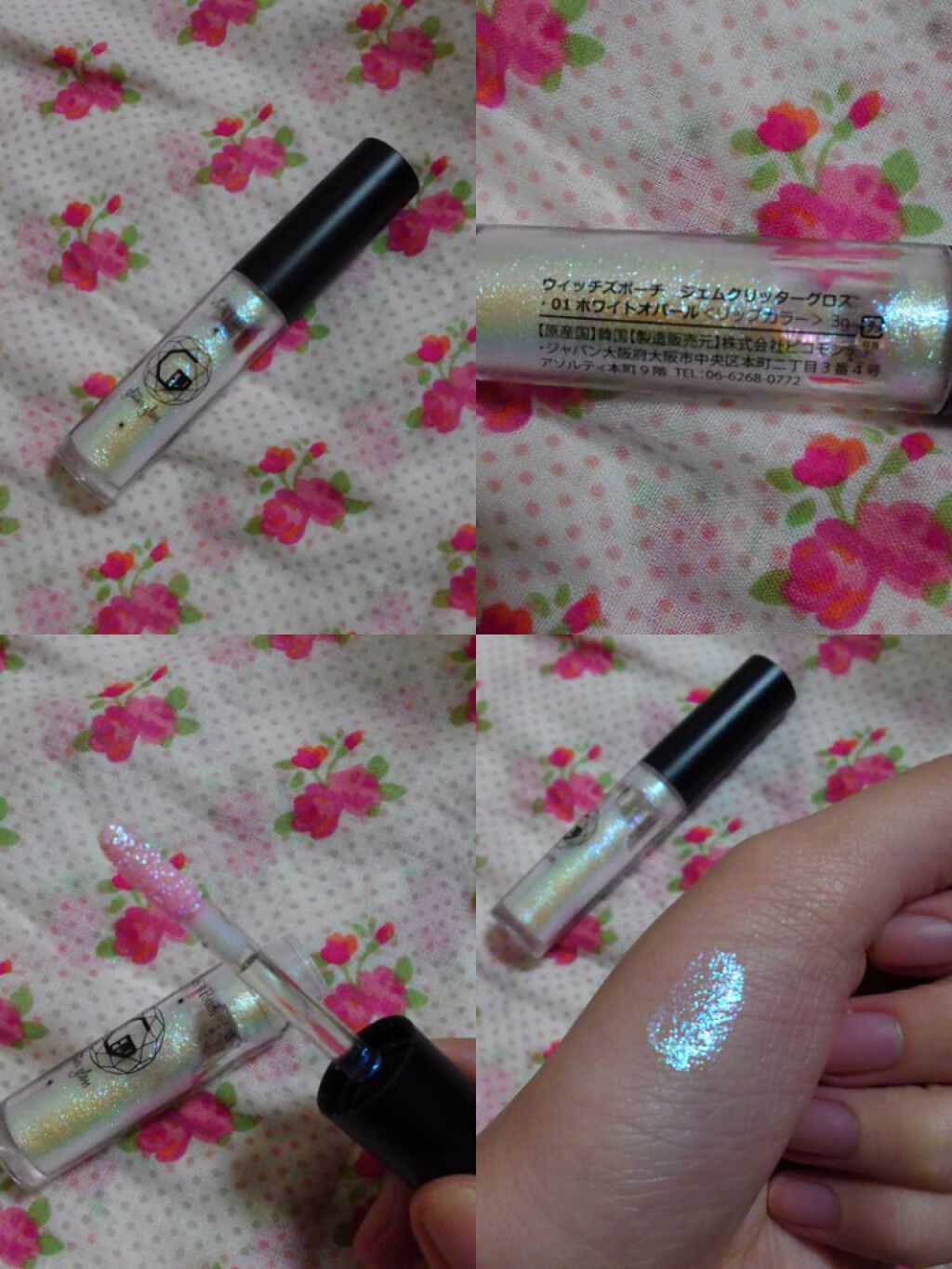 ジェムグリッターグロス/Witch's Pouch/リップグロスを使ったクチコミ（1枚目）