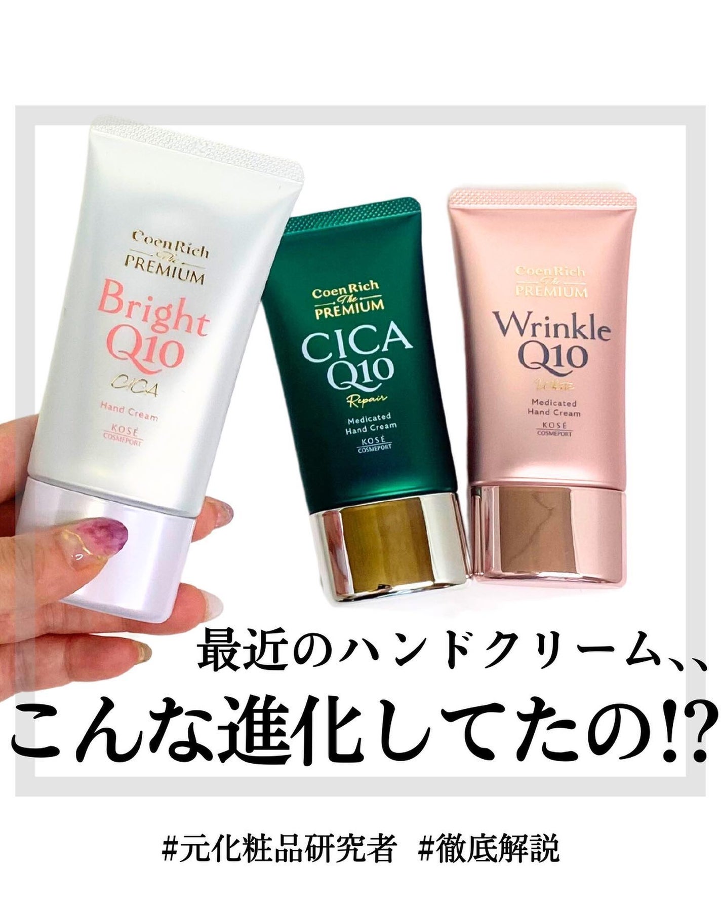 コエンリッチ ザ プレミアム 薬用CICAリペア ハンドクリーム/コエンリッチQ10/ハンドクリームを使ったクチコミ(1枚目)
