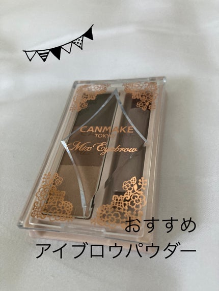 ミックスアイブロウ/キャンメイク/パウダーアイブロウを使ったクチコミ(1枚目)