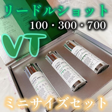 VT リードルショットコンパクトセットのクチコミ「🤍💚あの大人気VTリードルショットのお試しミニサイズ(10𝚖𝚕)のセット💚🤍

商品提供： #.....」（1枚目）