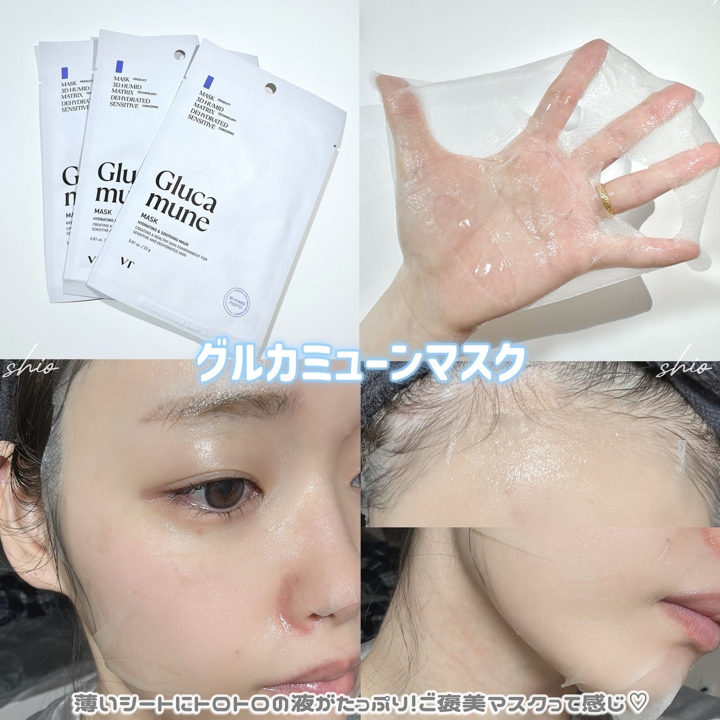 グルカミューンクリーム/VT/フェイスクリームを使ったクチコミ(4枚目)