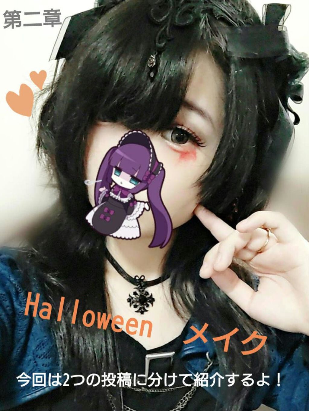 ã¡ã«ã« on LIPS ãðHappyHalloweenðã¡ã«ã«ã ãïœðŠä»åã¯äœ¿ã£ãã³ã¹..ãïŒ1æç®ïŒ