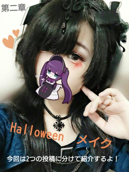 ã¡ã«ã« on LIPS ãðHappyHalloweenðã¡ã«ã«ã ãïœðŠä»åã¯äœ¿ã£ãã³ã¹..ãïŒ1æç®ïŒ