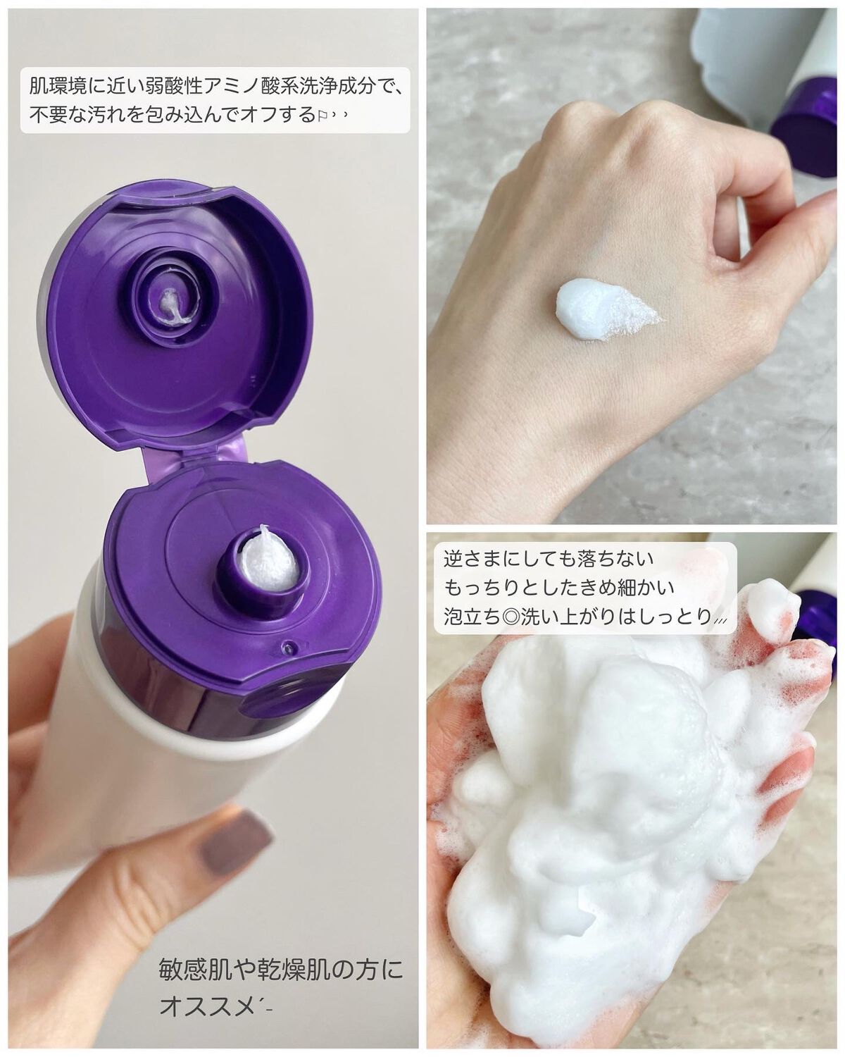 モイストスキン ウォッシングフォーム/Bb lab./洗顔フォームを使ったクチコミ(5枚目)