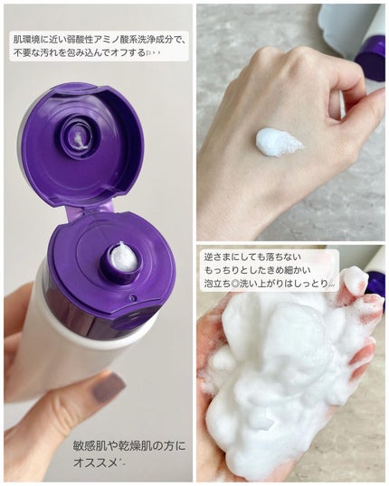 モイストスキン ウォッシングフォーム/Bb lab./洗顔フォームを使ったクチコミ(5枚目)