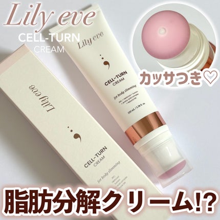 セルターンクリーム 100ml/リリーイブ/フェイスクリームを使ったクチコミ(1枚目)