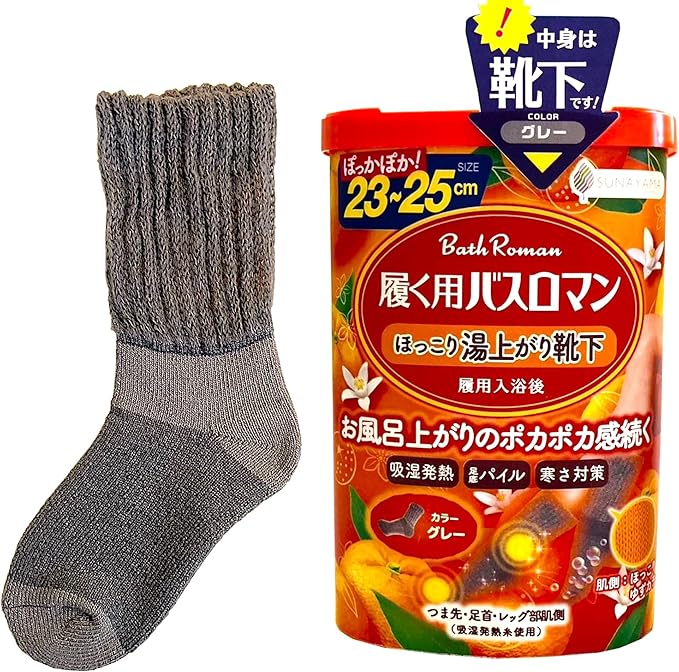 履く用バスロマン ソックス 砂山靴下