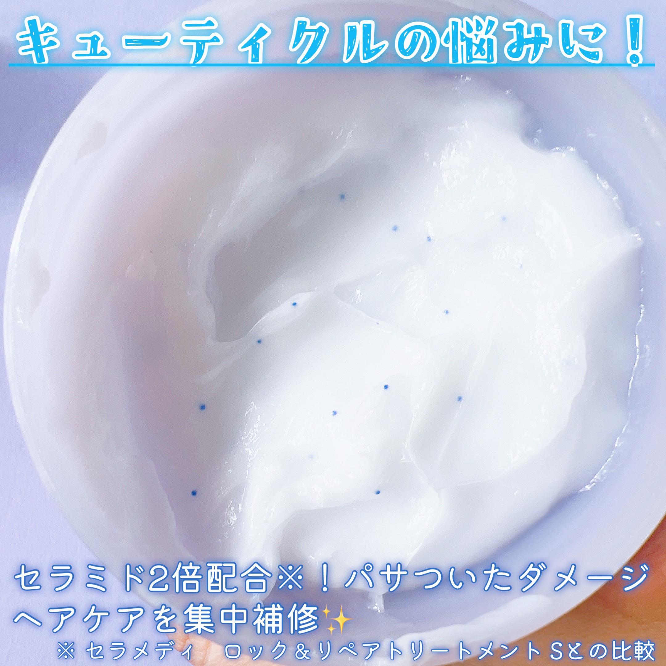 セラメディ ビューティーロック＆プロテクトオイルセラム /セラメディ/アウトバストリートメントを使ったクチコミ（3枚目）