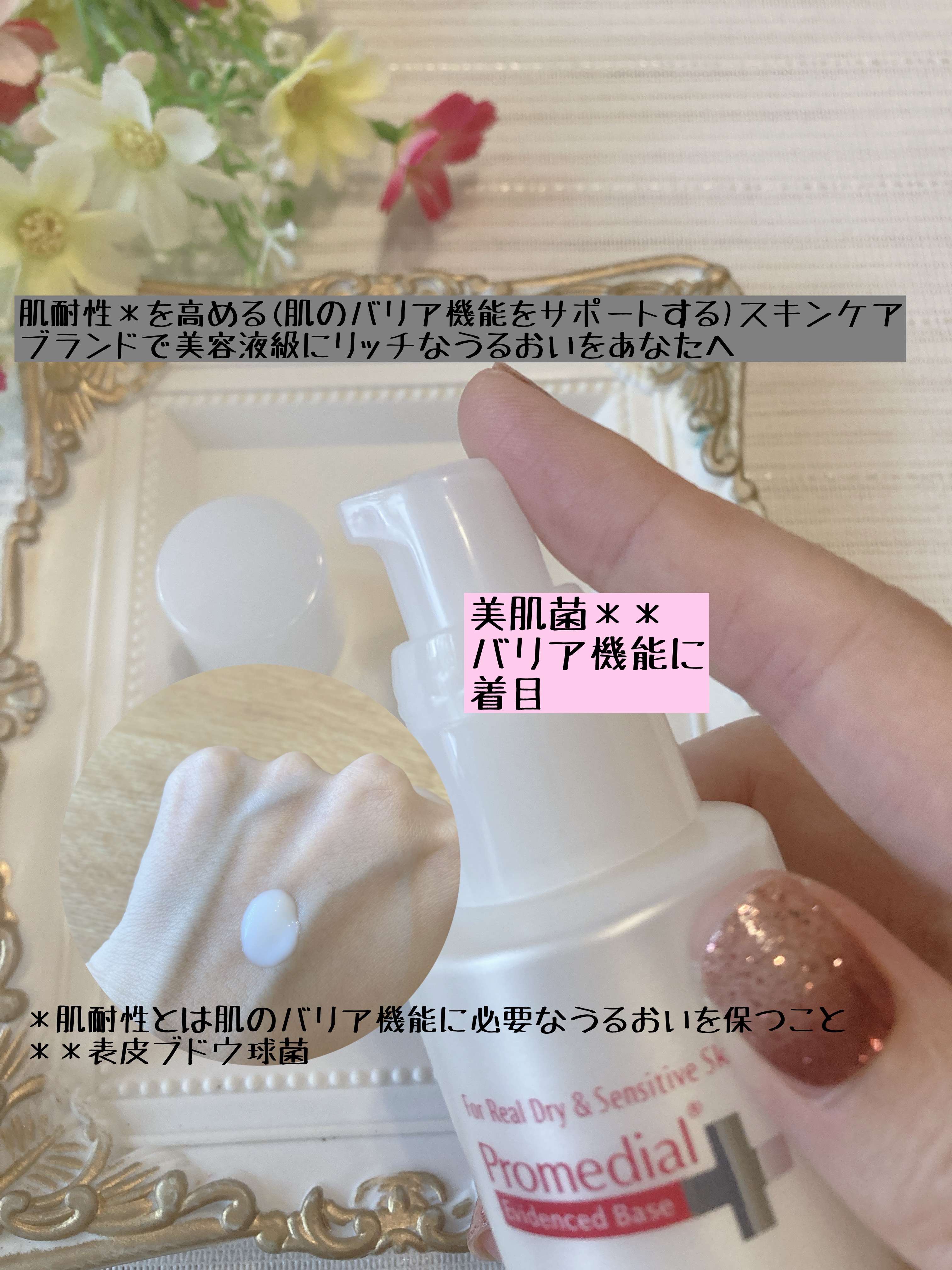 モイスチャーミルク/プロメディアル/乳液を使ったクチコミ（2枚目）