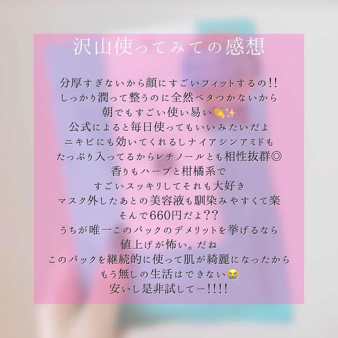 クリアエッセンスマスク/ピュレア/シートマスク・パックを使ったクチコミ(5枚目)