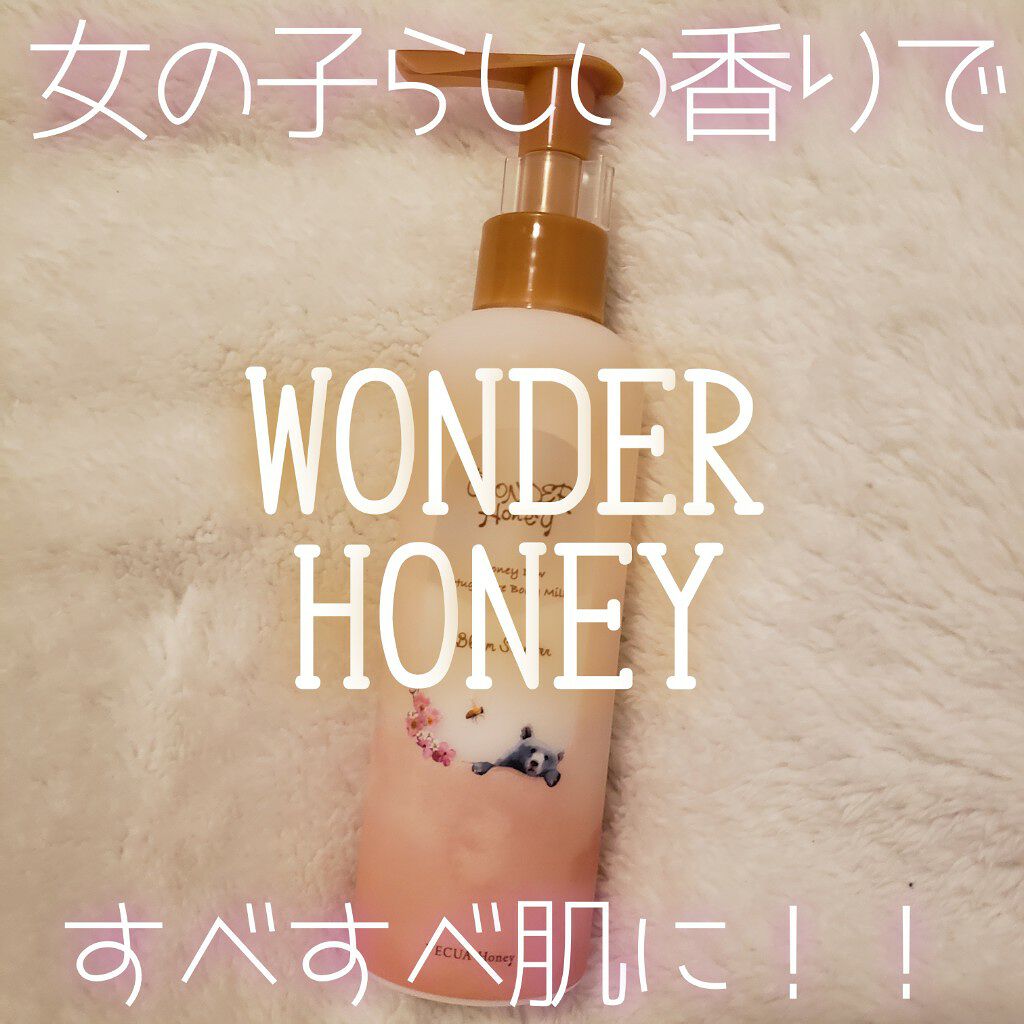 ハグモアボディミルク　お花のまどろみ/VECUA Honey/ボディミルクを使ったクチコミ（1枚目）