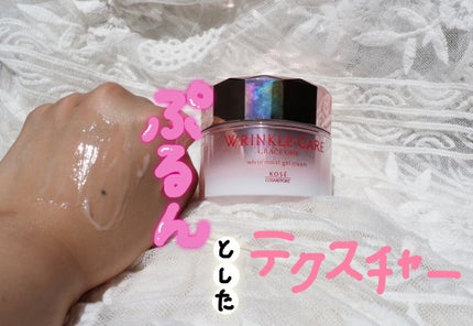 リンクルケア ホワイト モイストジェルクリーム/グレイスワン/オールインワン化粧品を使ったクチコミ(3枚目)