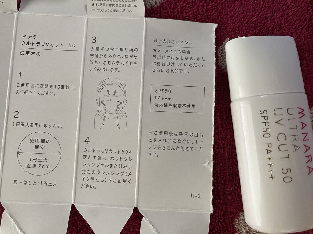 マナラ マナラ ウルトラUVカット50のクチコミ「マナラ
マナラ ウルトラUVカット50
30mL

日焼け止め乳液なんだけれども、乾燥しにくい.....」（2枚目）