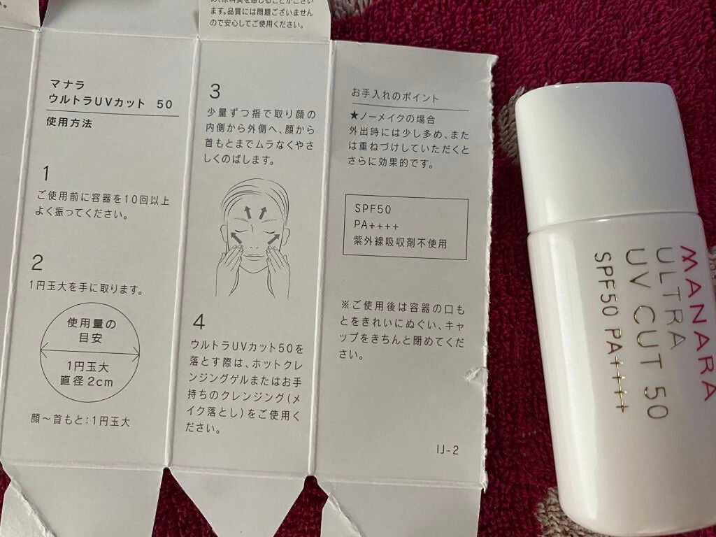 マナラ ウルトラUVカット50/マナラ/化粧下地を使ったクチコミ(2枚目)