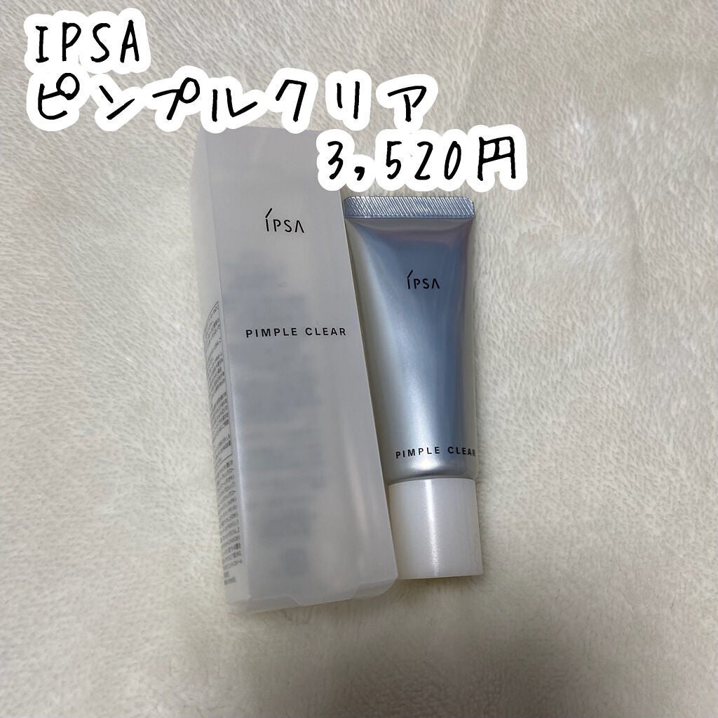 ピンプルクリア/IPSA/美容液を使ったクチコミ(2枚目)