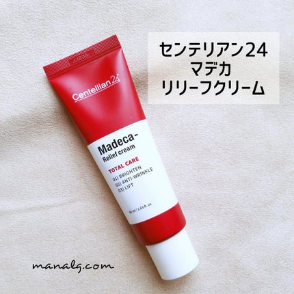マデカリリーフクリーム/センテリアン24/フェイスクリームを使ったクチコミ(1枚目)