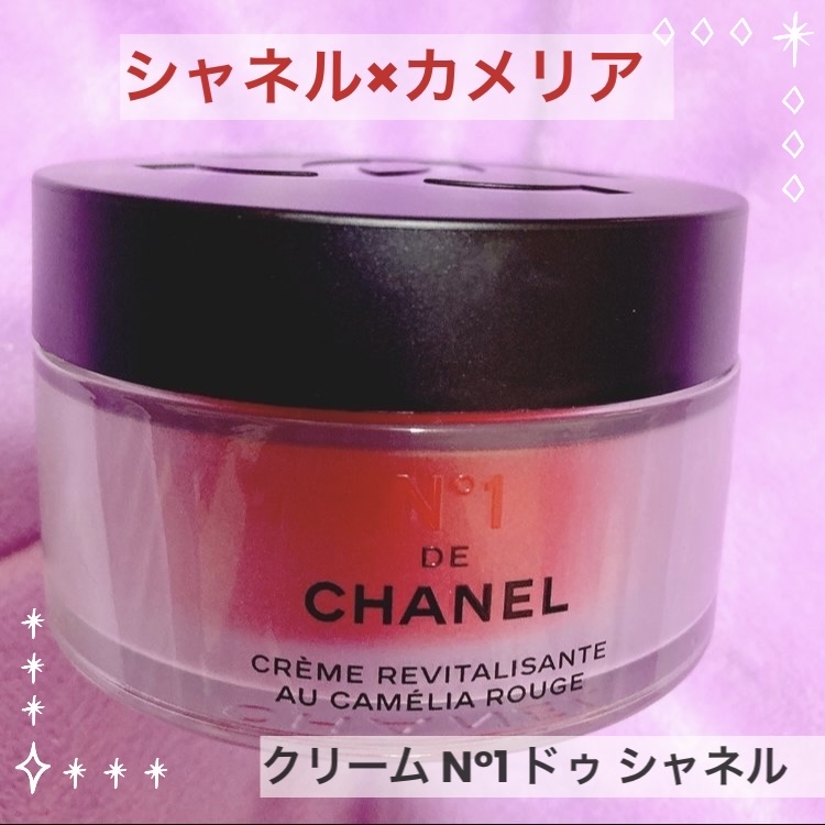 クリーム N°1 ドゥ シャネル /CHANEL/フェイスクリームを使ったクチコミ（1枚目）