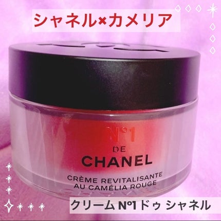クリーム N°1 ドゥ シャネル /CHANEL/フェイスクリームを使ったクチコミ(1枚目)