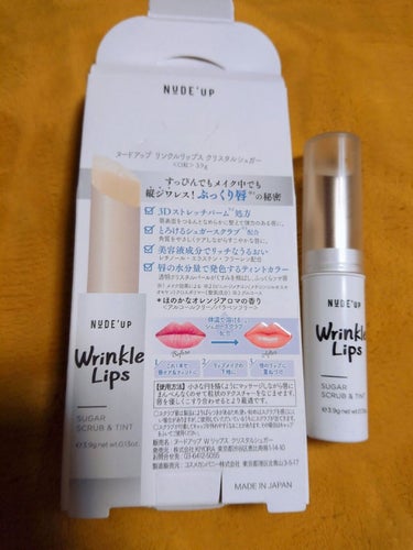 リンクルリップス クリスタルシュガー/NUDE'up/リップケア・リップクリームを使ったクチコミ（2枚目）