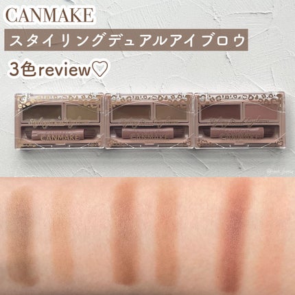 スタイリングデュアルアイブロウ/キャンメイク/アイブロウを使ったクチコミ(1枚目)