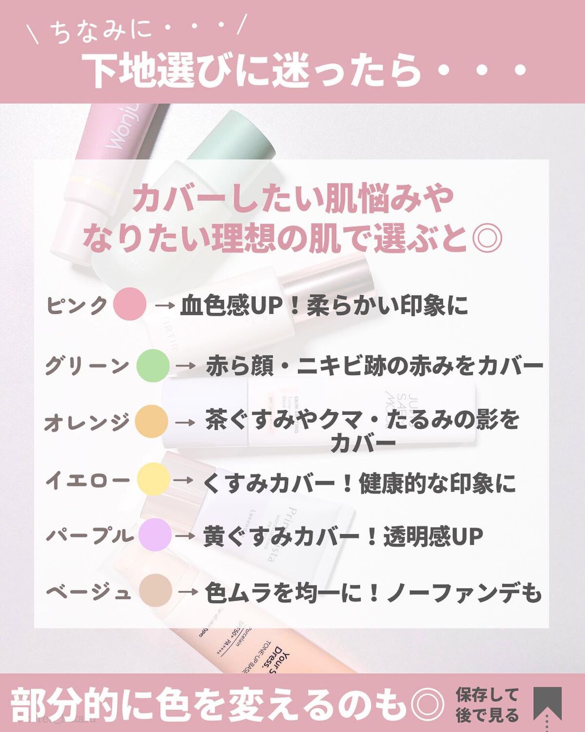 ひかる|肌悩み・成分・効果重視のスキンケア🌷 on LIPS 「化粧下地 塗り方のコツ🤍/他の投稿はこちらから🤍→ @hika..」(8枚目)