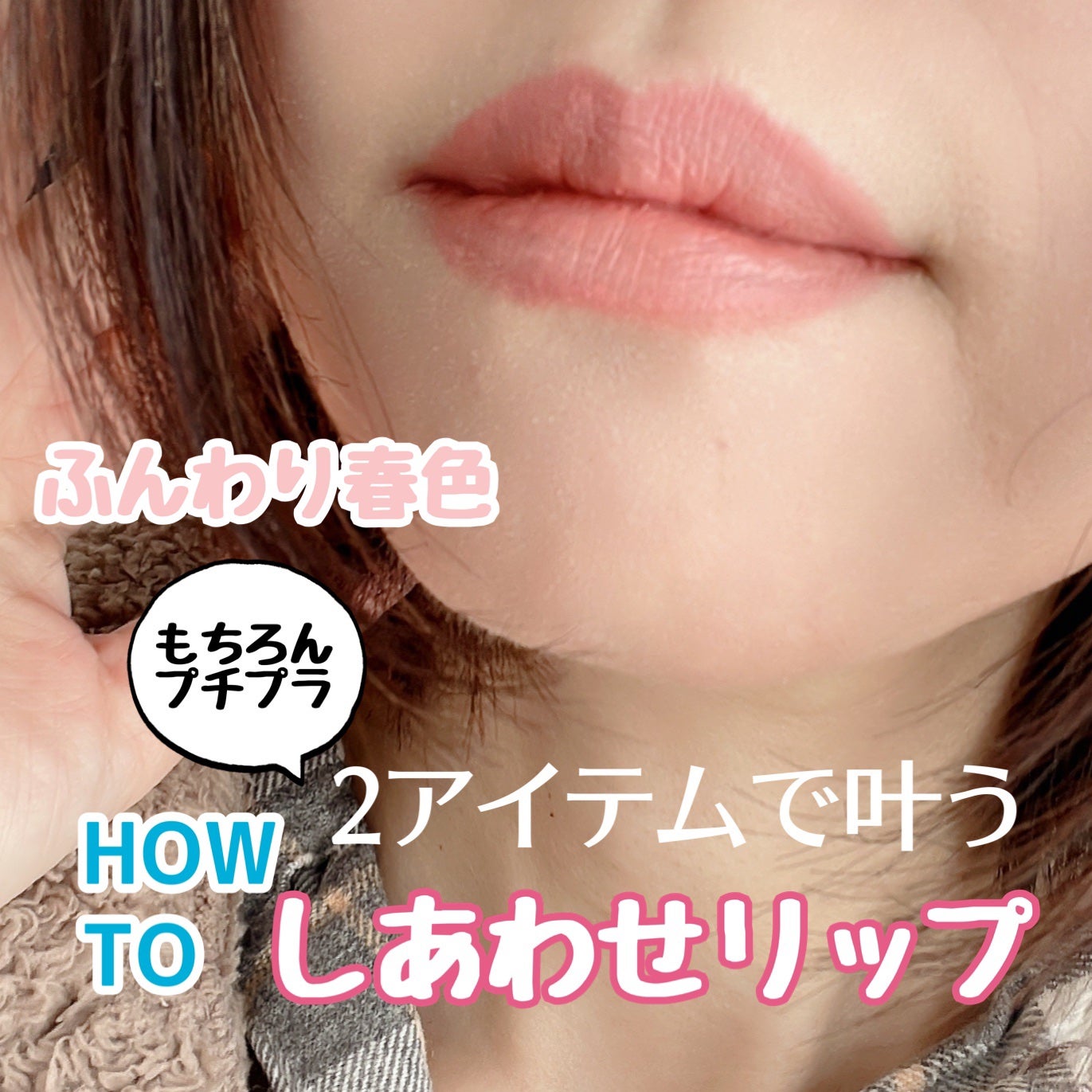 ドットオンムードリップペンシル/Heart Percent/リップライナーを使ったクチコミ(1枚目)