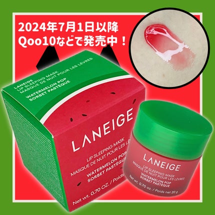 リップスリーピングマスク/LANEIGE/リップバームを使ったクチコミ(4枚目)
