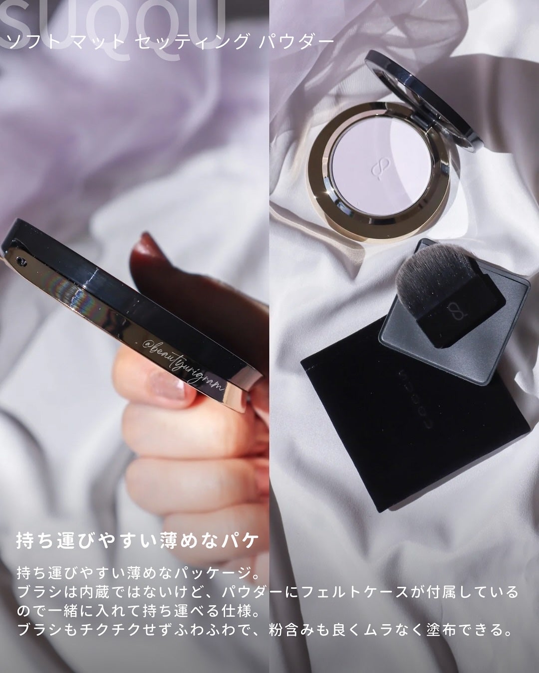 2025年春新作プレストパウダー】SUQQU ソフト マット 2025年春新作プレストパウダー】SUQQU ソフト マット