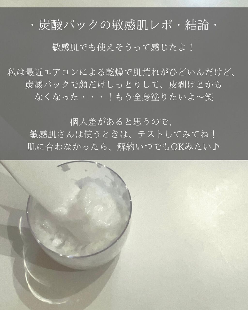 スパークリングパック/Urar /シートマスク・パックを使ったクチコミ(8枚目)