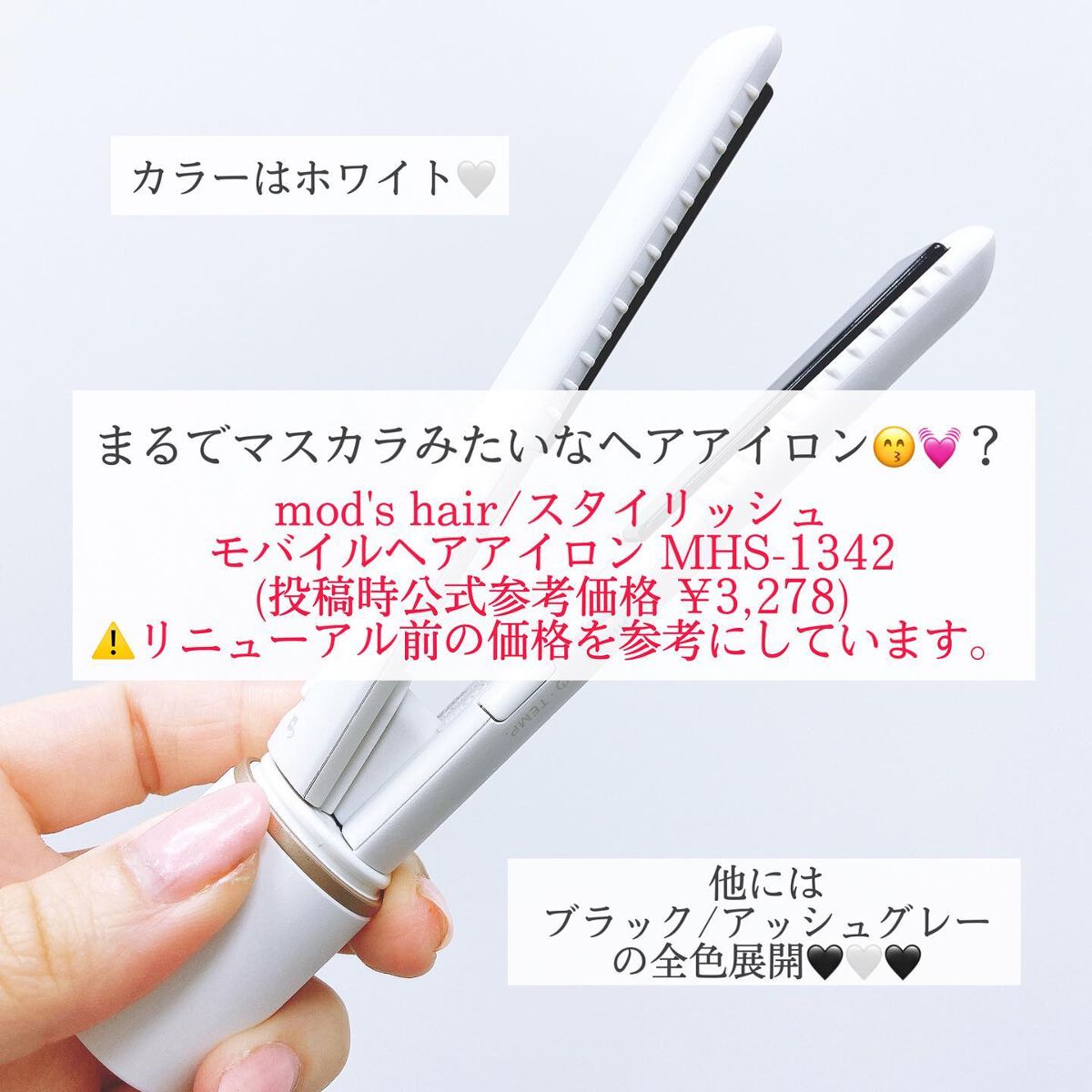 スタイリッシュ モバイルヘアアイロン(MHS-1342)/mod's hair/ストレートアイロンを使ったクチコミ（2枚目）