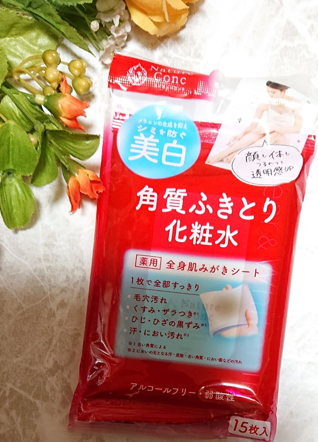ネイチャーコンク 薬用 ふきとり化粧水シート/ネイチャーコンク/トナーパッドを使ったクチコミ（1枚目）
