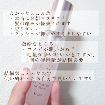 THE PREMIUM 4Xシャインシェイク美容液オイル/いち髪/ヘアオイルを使ったクチコミ(5枚目)