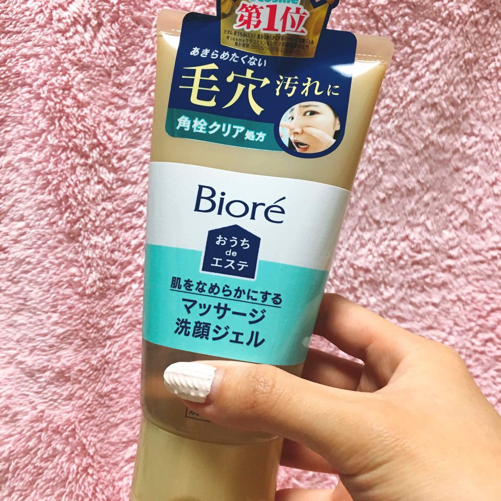 おうちdeエステ 肌をなめらかにする マッサージ洗顔ジェル/ビオレ/その他洗顔料を使ったクチコミ（1枚目）