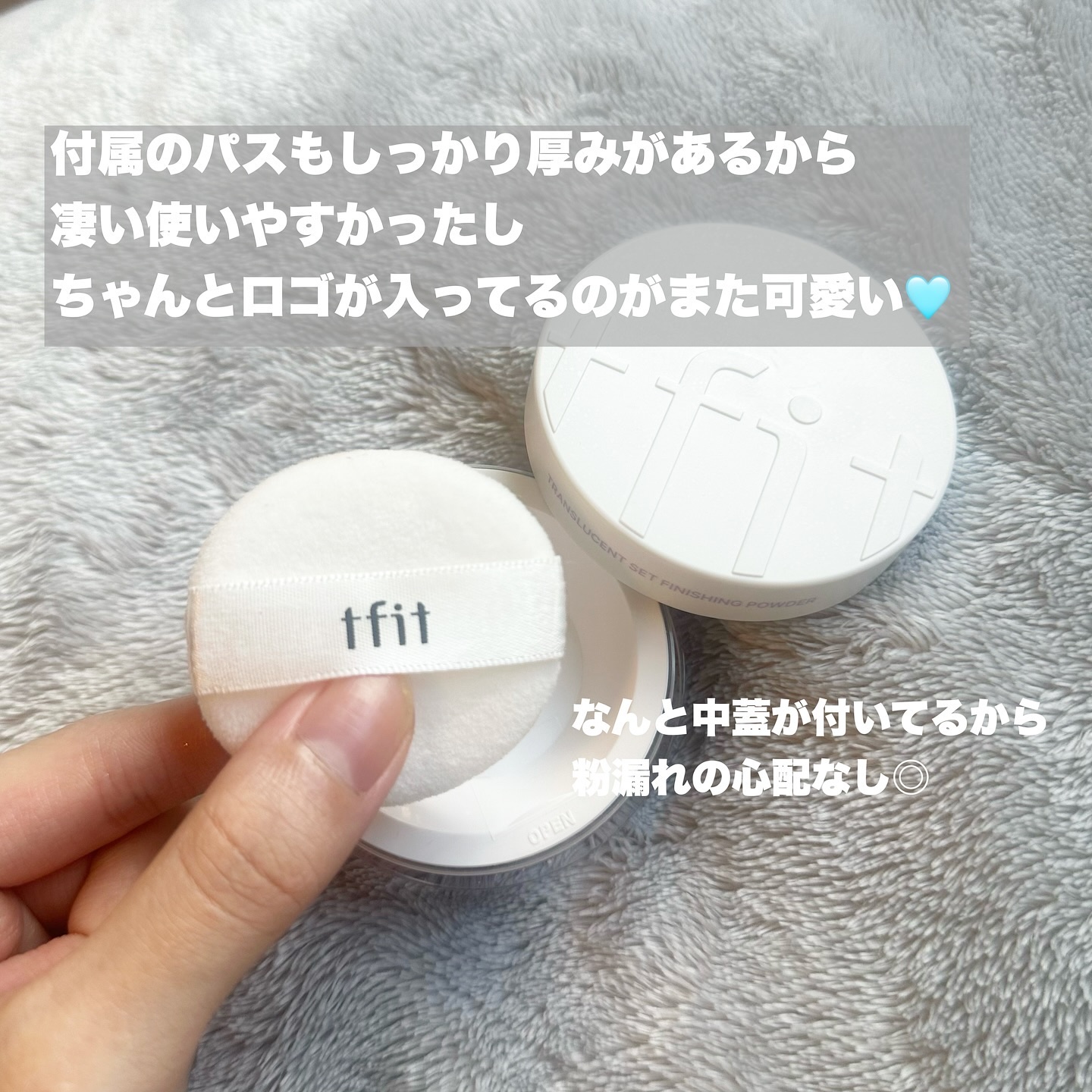 トランスルーセントセットフィニッシングパウダー/TFIT/ルースパウダーを使ったクチコミ（2枚目）