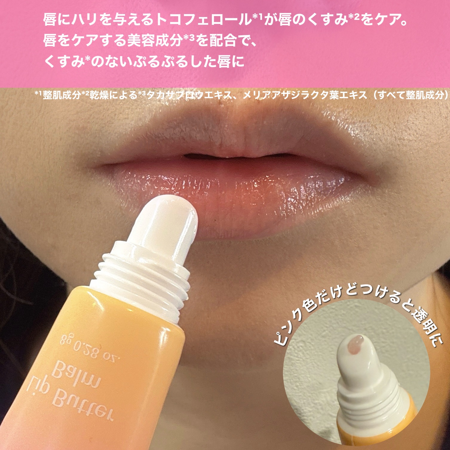 リップバターバーム/ASUNE /リップケアを使ったクチコミ（3枚目）