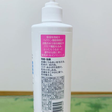 ヘパトリート 薬用オールインワンジェル /ゼトックスタイル/オールインワン化粧品を使ったクチコミ(4枚目)