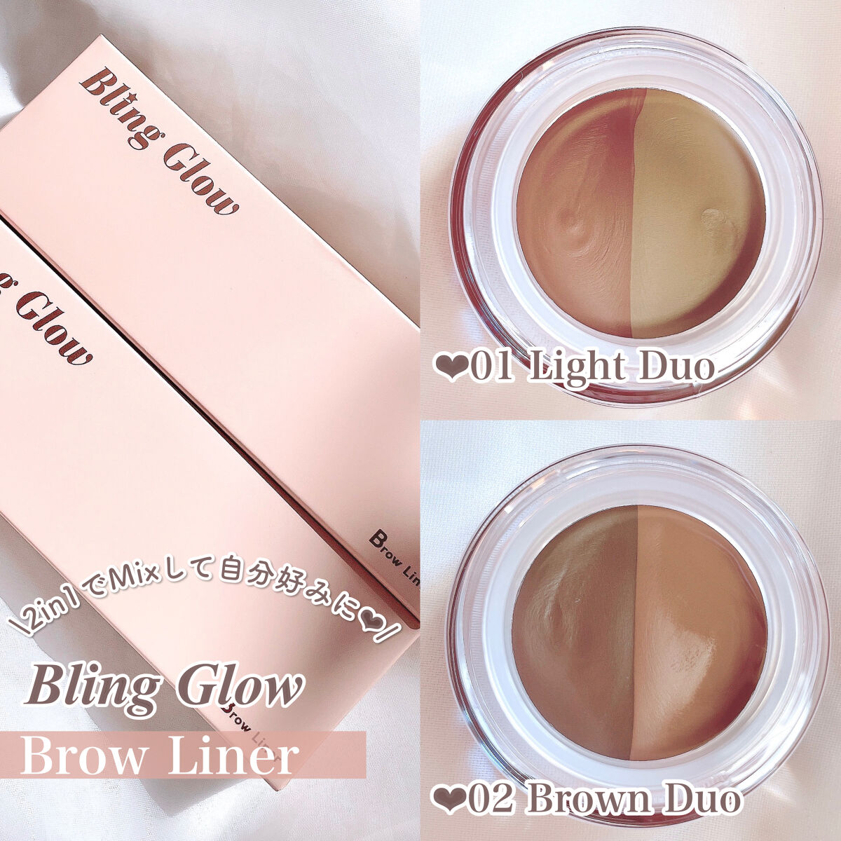 ブロウライナー/BLING GLOW/その他アイブロウを使ったクチコミ（2枚目）