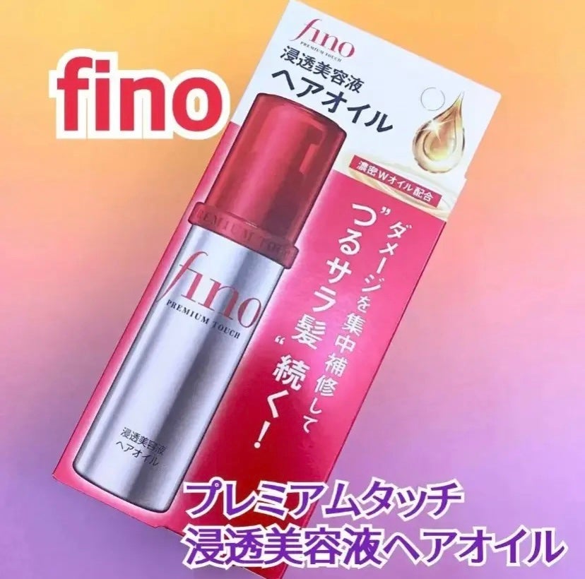 フィーノ プレミアムタッチ 濃厚美容液ヘアオイル/フィーノ/ヘアオイルを使ったクチコミ(1枚目)