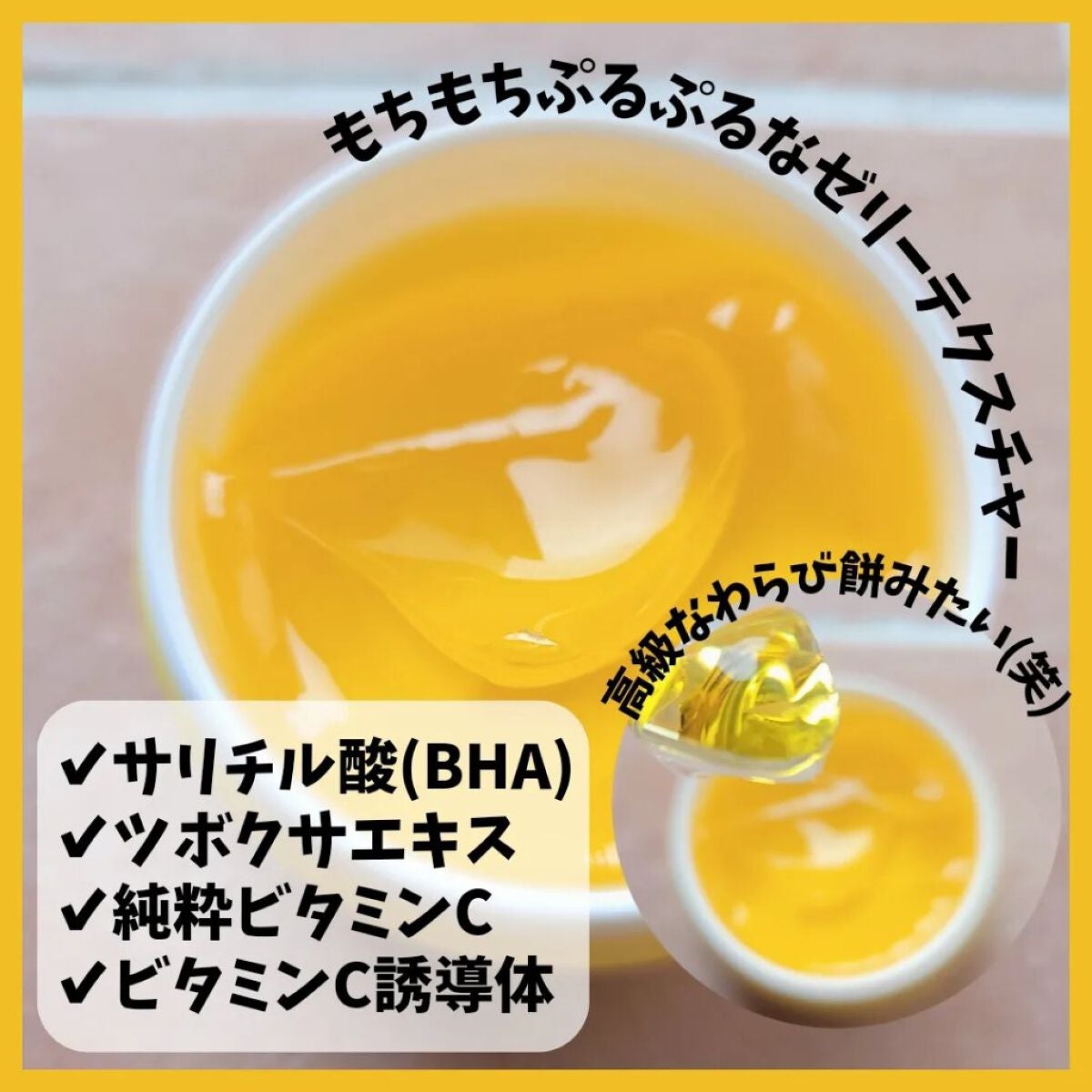 ビタペアCゼリークレンジングバーム/ネイチャーリパブリック/クレンジングバームを使ったクチコミ(5枚目)