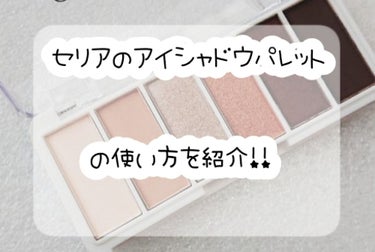 AC カラーアイパレット/AC MAKEUP/アイシャドウパレットを使ったクチコミ（1枚目）