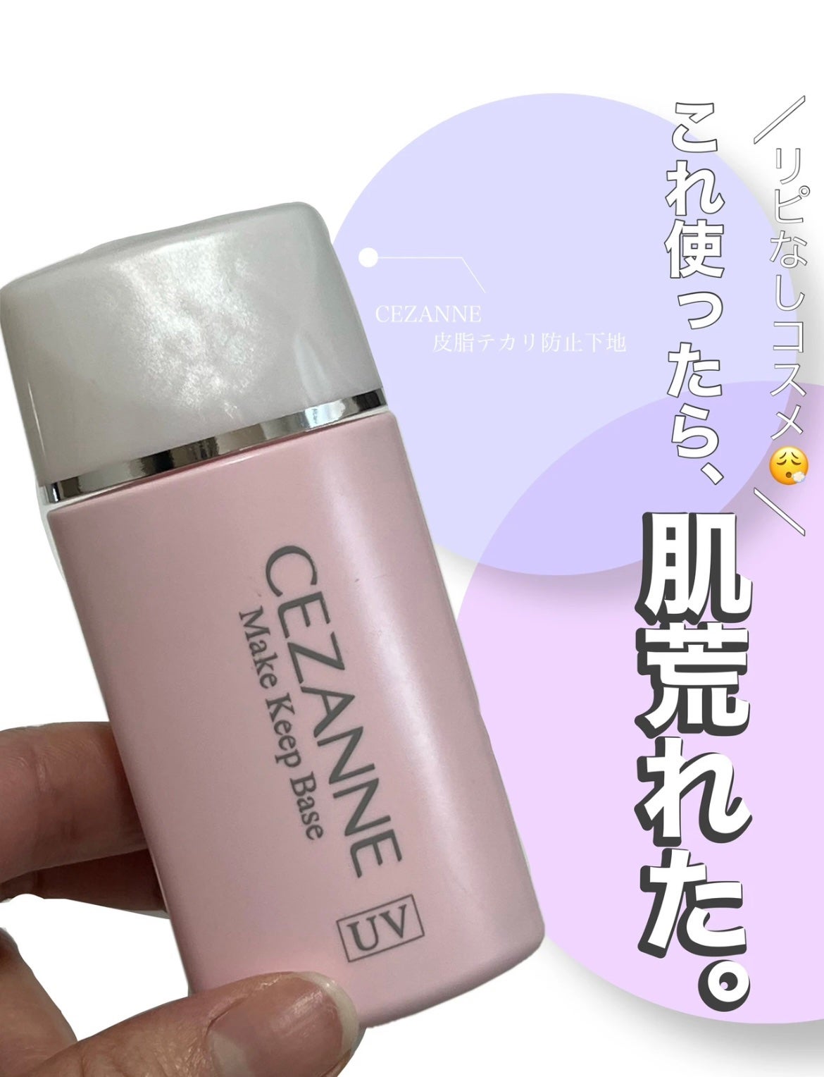 はるか【コスメ・スキンケアレビュー】 on LIPS 「(おっ、今日のメイク上手くいった👀🌟)と思ってても
夕方辺りに..」(1枚目)