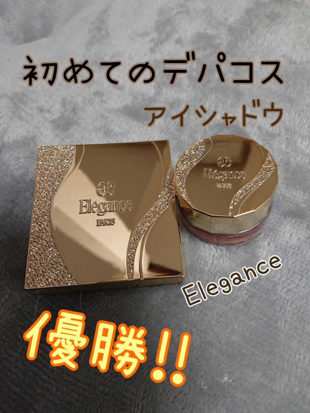 レヨン ジュレアイズ 01/Elégance/ジェル・クリームアイシャドウを使ったクチコミ（1枚目）