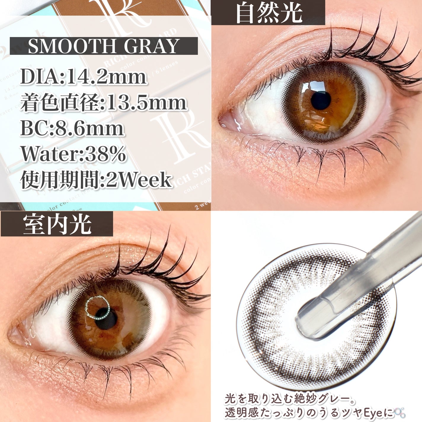 リッチスタンダード2WEEKシリーズ/RICH STANDARD/2週間(2WEEKS)カラコンを使ったクチコミ(3枚目)
