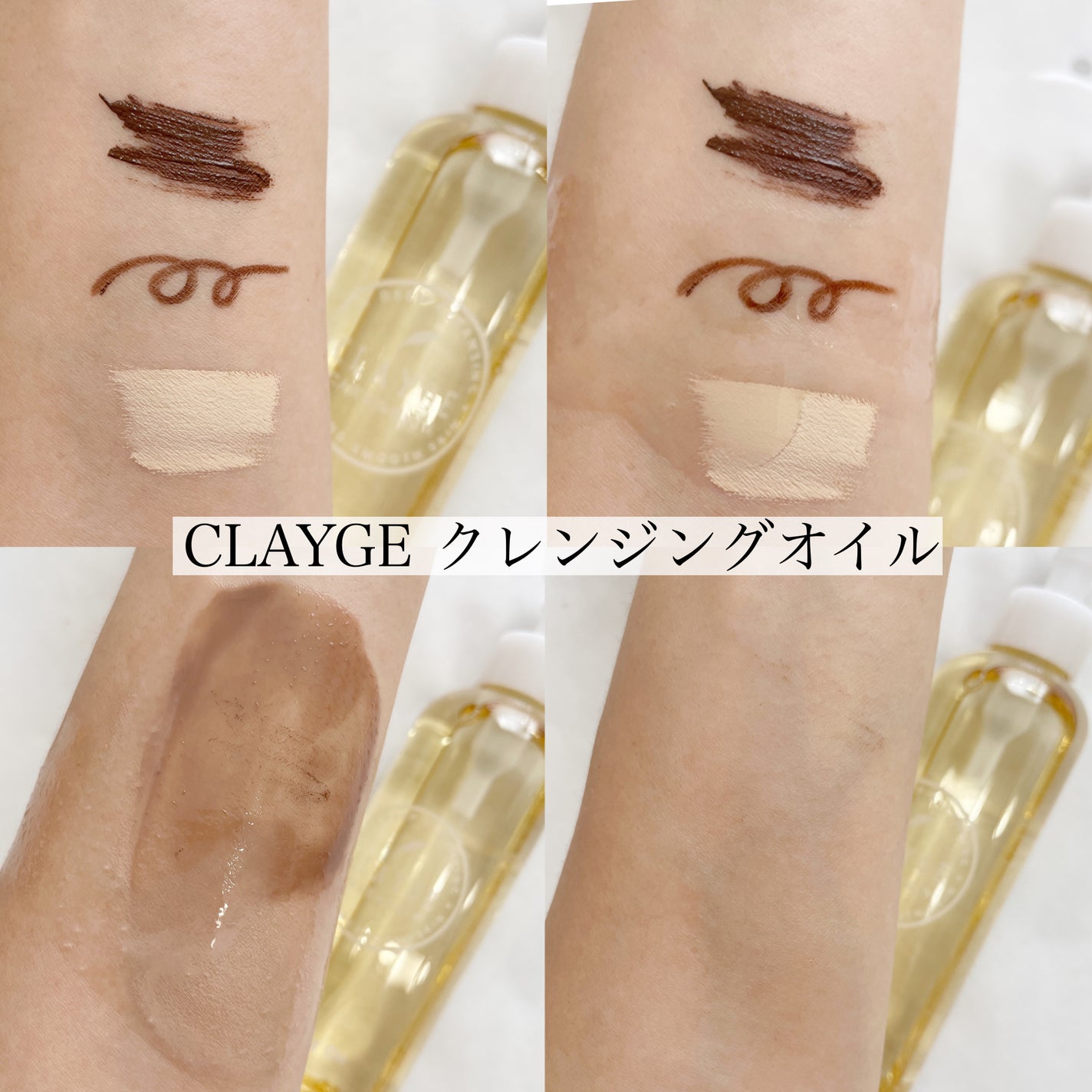 スキンクリア クレンズ オイル アロマタイプ/アテニア/オイルクレンジングを使ったクチコミ(6枚目)