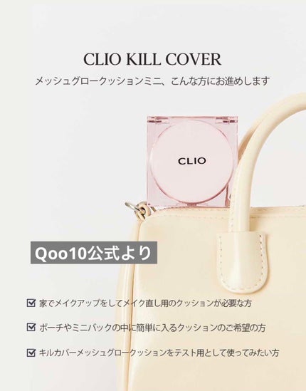 キル カバー ファンウェア クッション ザ オリジナル/CLIO/クッションファンデーションを使ったクチコミ(4枚目)
