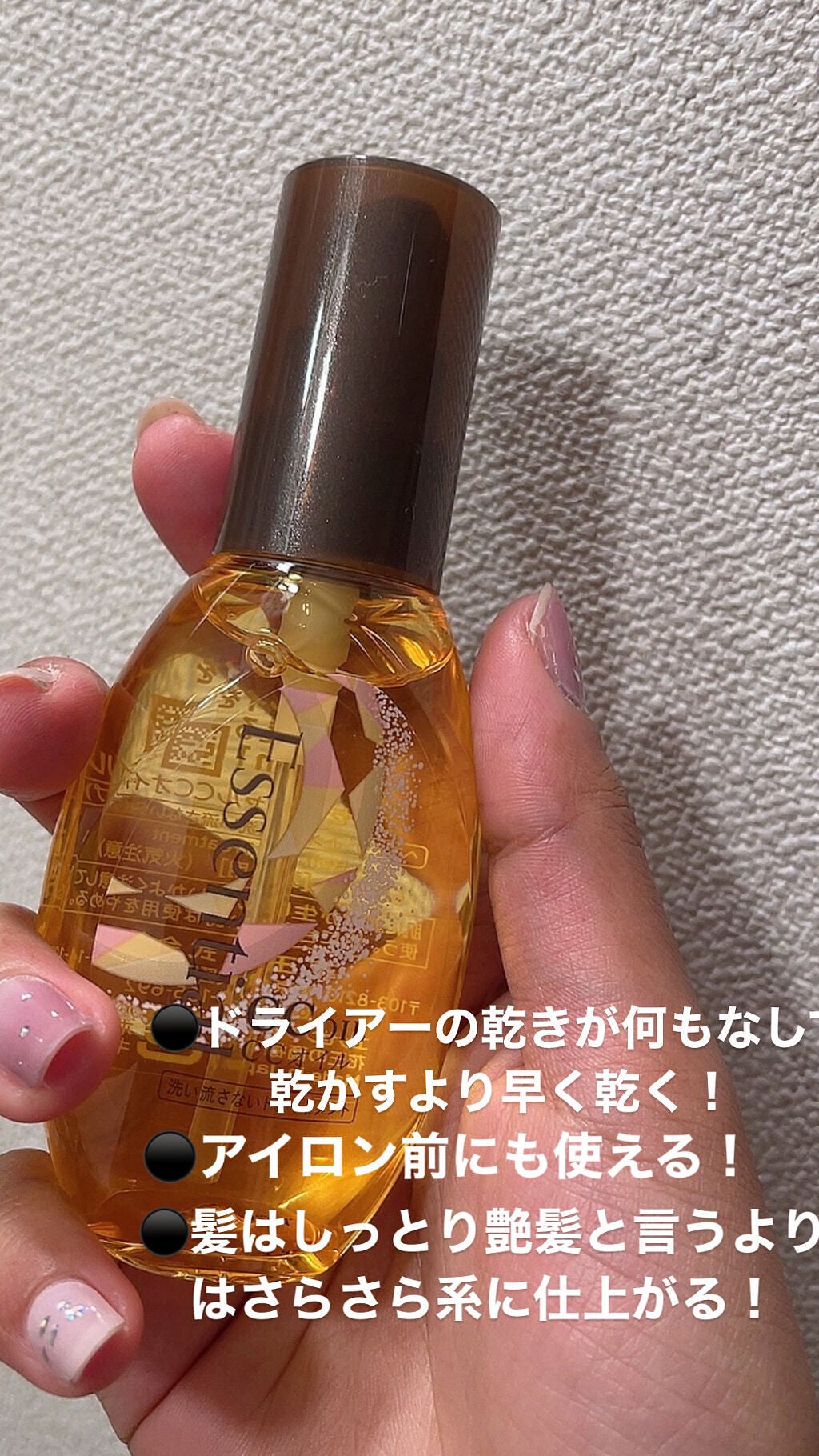 CCオイル/エッセンシャル/ヘアオイルを使ったクチコミ(4枚目)