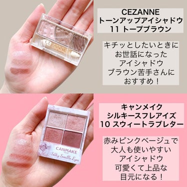 トーンアップアイシャドウ/CEZANNE/アイシャドウパレットを使ったクチコミ（3枚目）