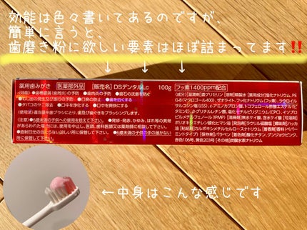 クリーンデンタル® トータルケア/クリーンデンタル/歯磨き粉を使ったクチコミ(2枚目)