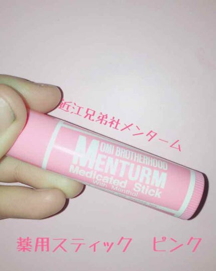薬用スティックレギュラー/メンターム/リップクリームを使ったクチコミ(2枚目)